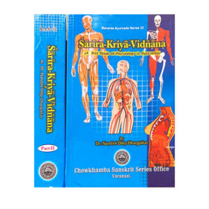 Sarira Kriya Vidnana (A Text Book of Physiology in Ayurveda) in 2 Vols.
