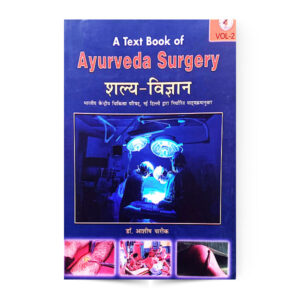 A text book of Ayurveda Surgery (Shalya-Vigyan) (शल्य-विज्ञान) Part 2