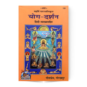 Yog-Darshan (योग-दर्शन ) – code 135 – Gita Press