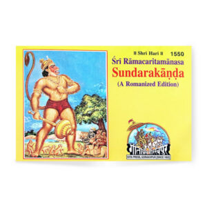 Sri Ramacaritamanasa Sundarakanda  – code 1550 – Gita Press