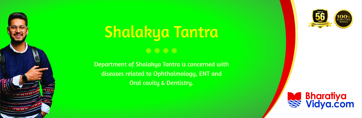 3.d.4 Shalakya Tantra (Eyes Diseases and ENT)