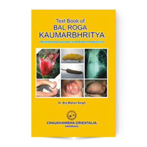 A Text Book of Bal Roga Kaumarbhritya (Volume 1)