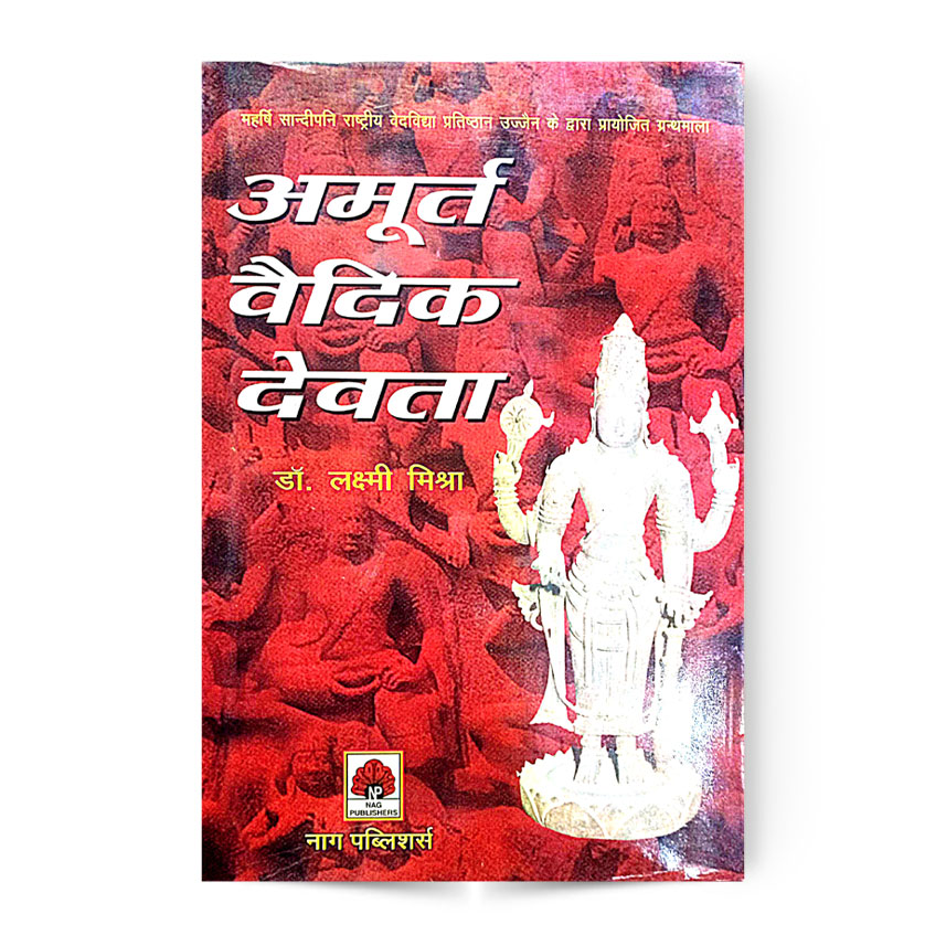 Amurat Vaidik Devta (अमूर्त वैदिक देवता)