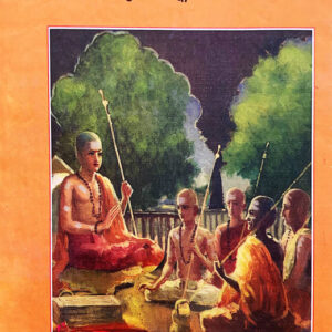 Chandogya Upanishad (छान्दोग्योपनिषद्) – code 582 – Gita Press