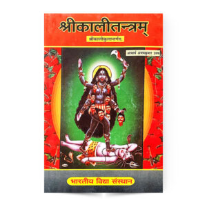 Shri Kali Tantram