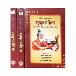 Shushruta Samhita in 3 vols. (सुश्रुत संहिता)