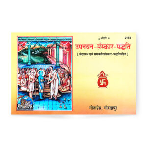 Upanayan-Sanskar-Paddhati (उपनयन-संस्कार-पद्धति) – code 2183 – Gita Press