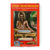 Srimad Valmiki Ramayana Set of 2 Vols.
