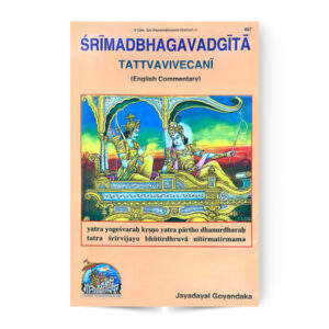 Shrimad Bhagvadgita Tattva vivechani (English Commentary) – code 457 – Gita Press