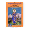 Shrimad Devi Bhagavat Maha Puran Set of 2 Vols.