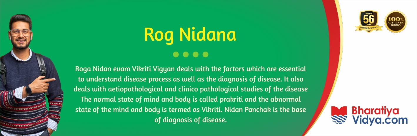 3.e.18 Rog Nidana (Pathology)