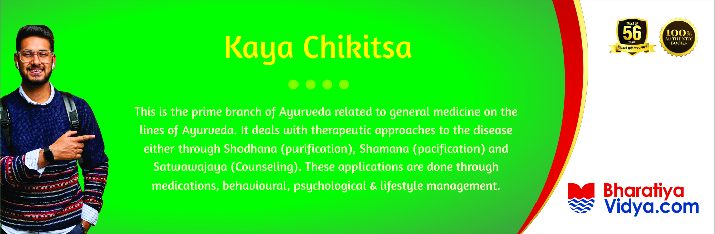 3.d.1 Kaya Chikitsa (Preventative Medicine)