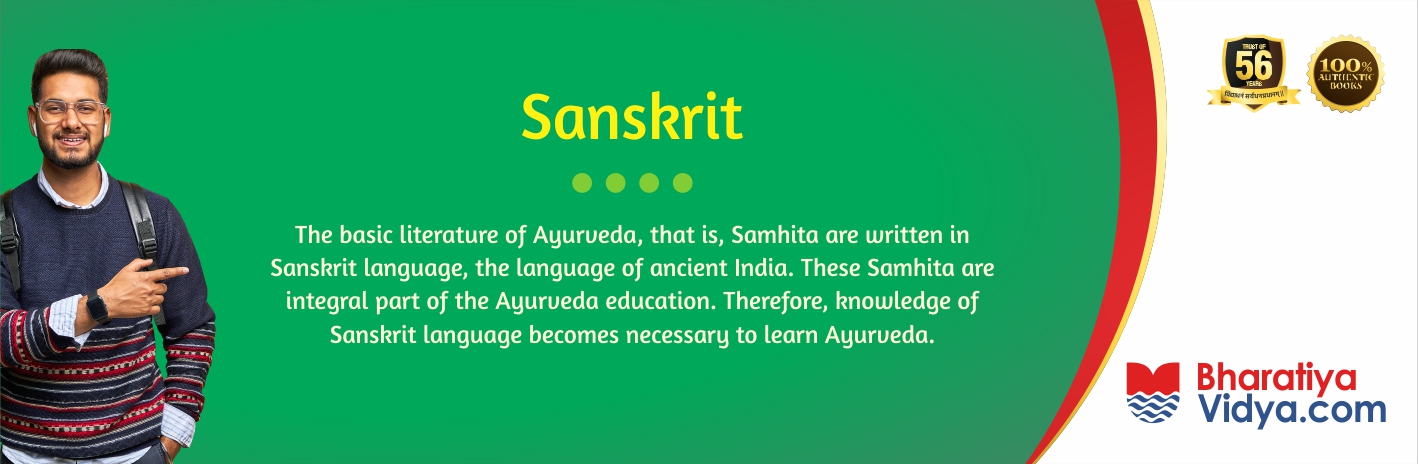 3.h Sanskrit language (For BAMS)