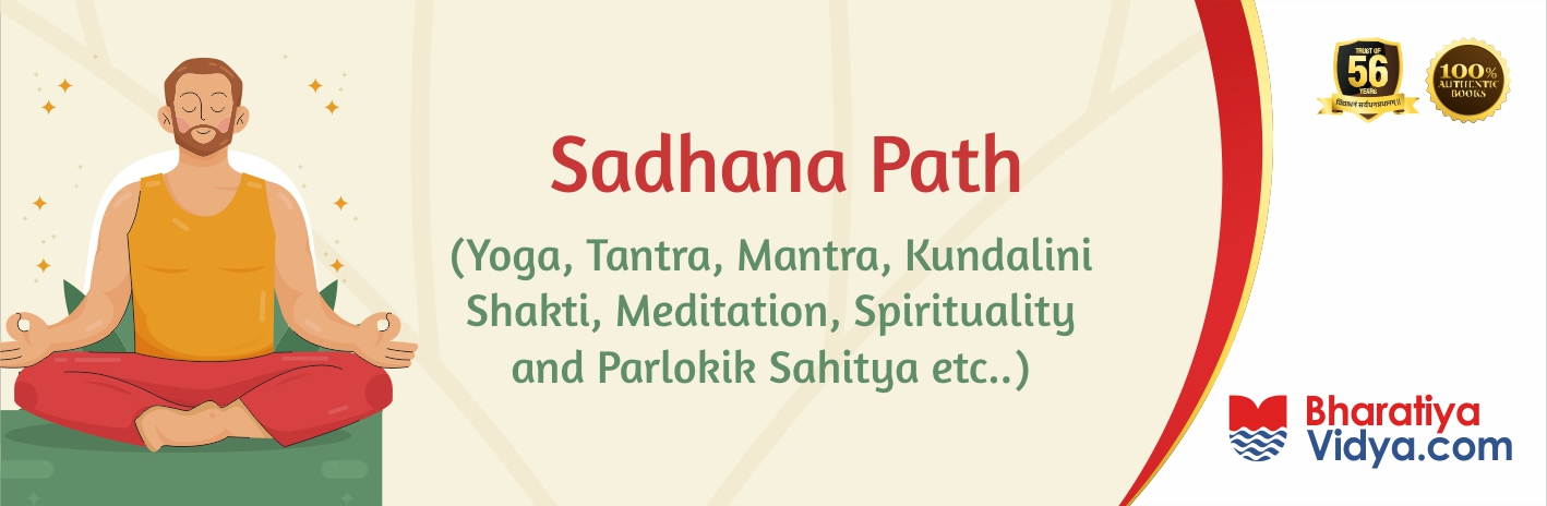 4 Sadhna Path (Yog, Tantra etc.)