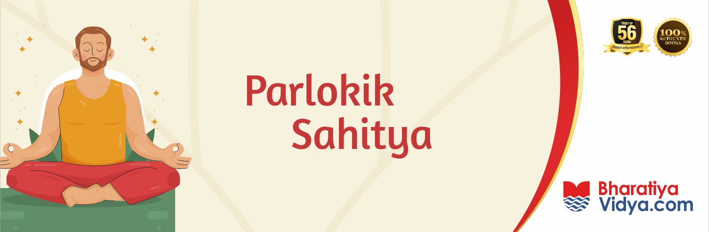 4.g Parlokik Sahitya