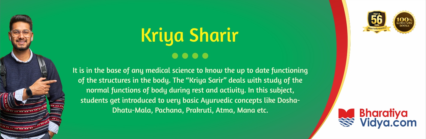 3.a.4 Kriya Sharir (Physiology)