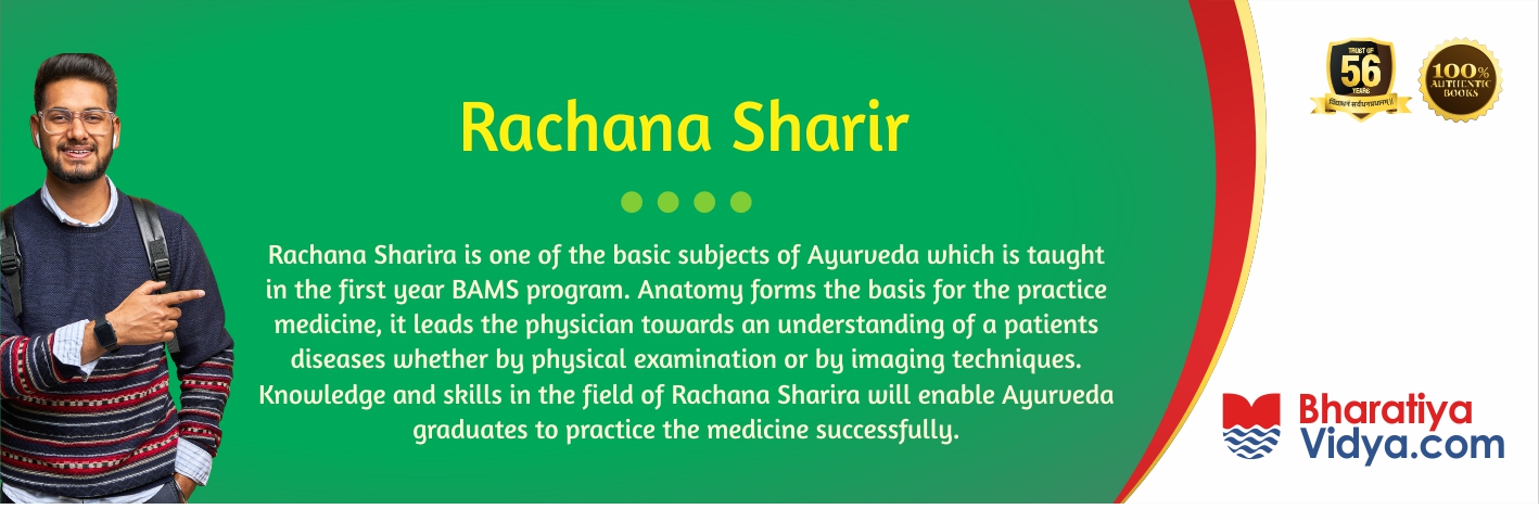 3.e.15 Rachana Sharir (Anatomy)