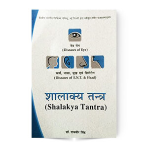Shalakya Tantra- Diseases of Eye, Diseases of E.N.T. & Head (शालाक्य तंत्र)