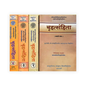 Brihat Samhita (In 4 Vol.) (बृहत्संहिता) (चार भागों में)