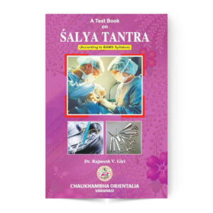 A Textbook On Shalya Tantra (Complete in 2 volumes)