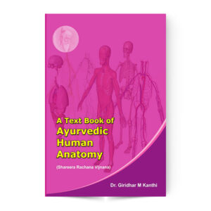 A Text Book of Ayurvedic Human Anatomy