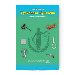 Text Book on Vyaahara Ayurveda