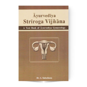 Ayurvediya Striroga Vijnana (A Text Book of Ayurvediya Gynaecology)