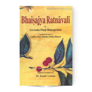 Bhaisajyaratnavali of Shri Govinda Dasji (Three Volumes)