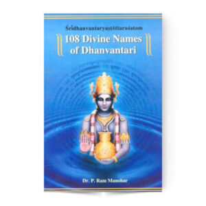108 Divine Names of Dhanvantari (Sridhanvantaryastottarasatam)
