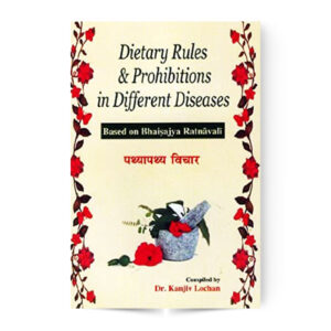 Dietary Rules & Prohibitions in Different Diseases