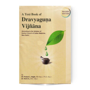 A Text Book of Dravyaguna Vijnana (Set of 3 Volumes)