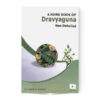 Hand Book Of Dravyaguna Non Detailed