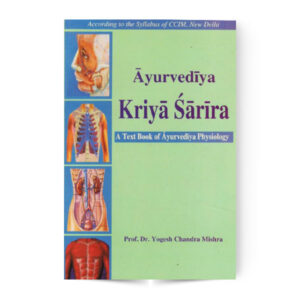 Ayurvediya Kriya Sarira: A Text Book of Ayurvediya Physiology (Set of 2 Volumes)