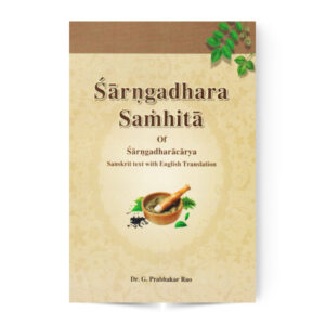 Sharangadhar Samhita Of Sahranagadharacharya