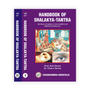 Shalakya Tantra (Complete in 2 volumes)