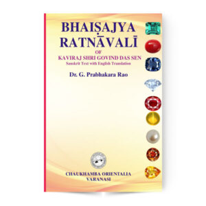 Bhaisajya Ratnavali of Kaviraj Shri Govind Das (Complete in 2 volumes)