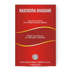 Rasendra Bhaskar Text with English Translation