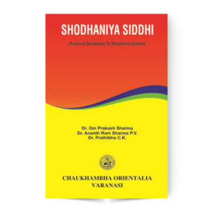Shodhaniya Siddhi