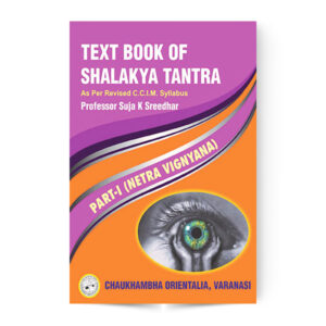 A Textbook of Shalakya Tantra (Volume 1 – ENT)