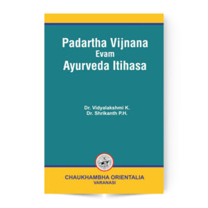 Padartha Vigyan Evam Ayurveda Itihas – पदार्थ  विज्ञान  एवं  आयुर्वेद  इतिहास