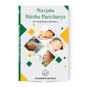 Navajata Shishu Paricharya (Ayurvedic Care of Newborn)