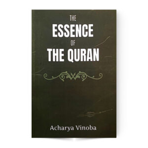 The Essence Of The Quran