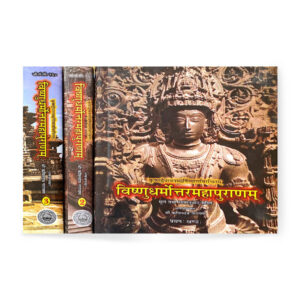 Vishnudharmottarmahapurana In 3 Vol. (विष्णुधर्मोत्तरमहापुराणम् – ३ भागो में)