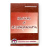 Select Works Of Sri Sankaracharya