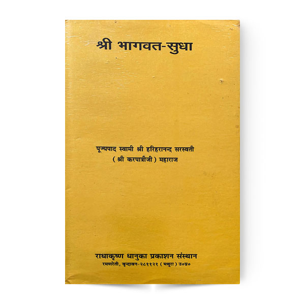 Shri Bhagvat Sudha