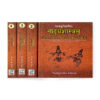 Natyasastra in 4 Vols. (Sanskrit Text with Remanized Text, Commentary of Abhinava Bharati and English Translation