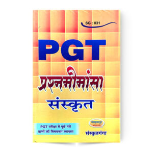 PGT Prasnmeemansa PGT प्रश्नमीमांसा (परीक्षा दृष्टि) Code: SG- 031