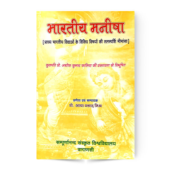 Bharatiya Manisha