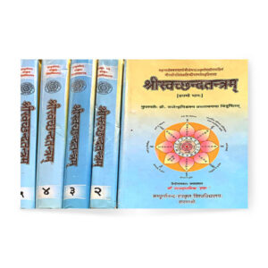Shri Swachand Tantram Set of 5 Vols. (श्री स्वच्छन्दतन्त्रम् 5 भागो में)