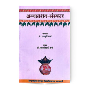 Annaprashan Sanskar (अन्नप्राशन-संस्कार)